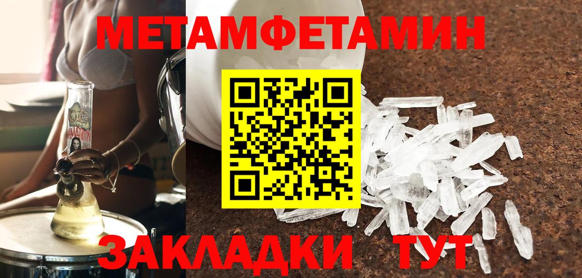АМФЕТАМИН Premium Беслан