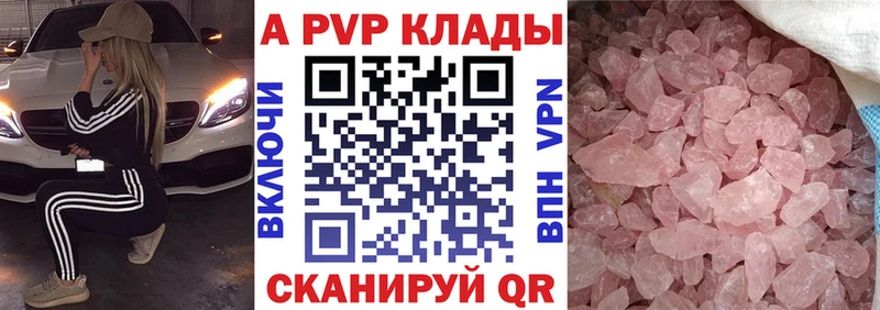 купить наркотики цена  Беслан  A-PVP Соль 