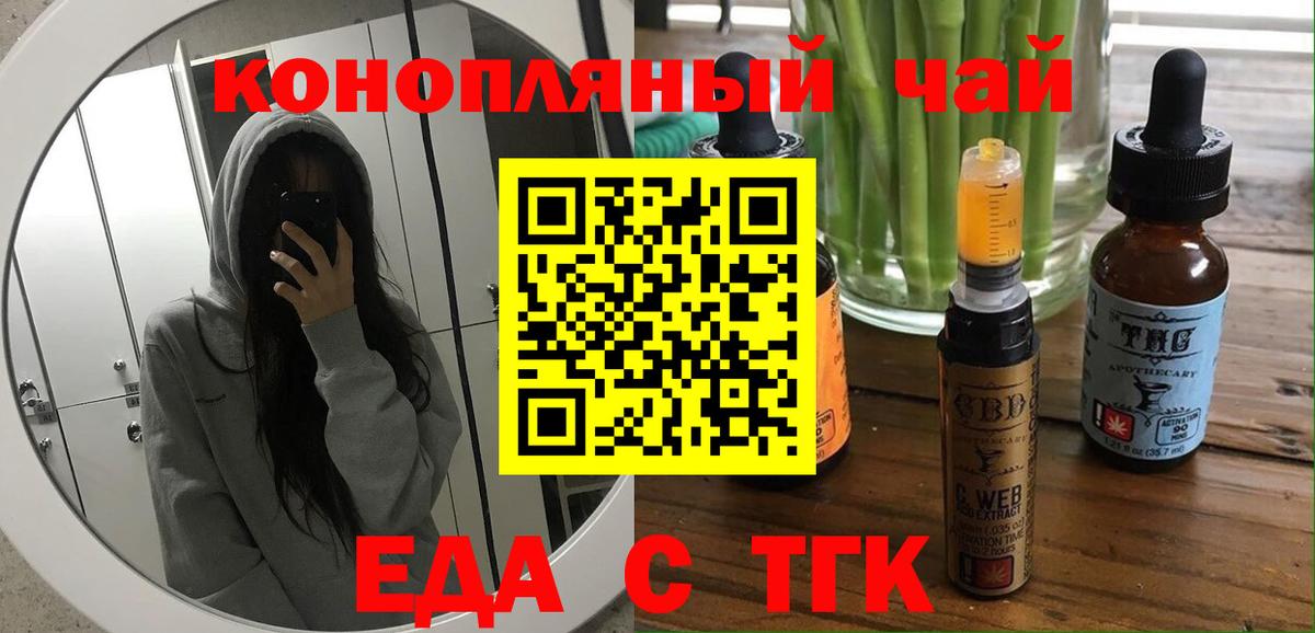 Вейп ТГК Беслан