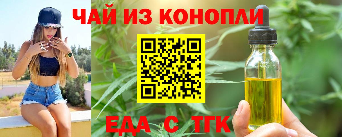 Canna-Cookies конопля  Беслан 