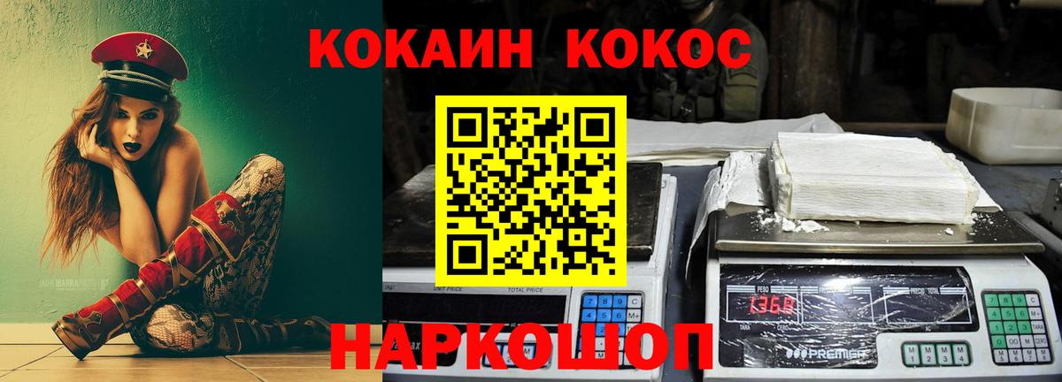 Cocaine Fish Scale Беслан