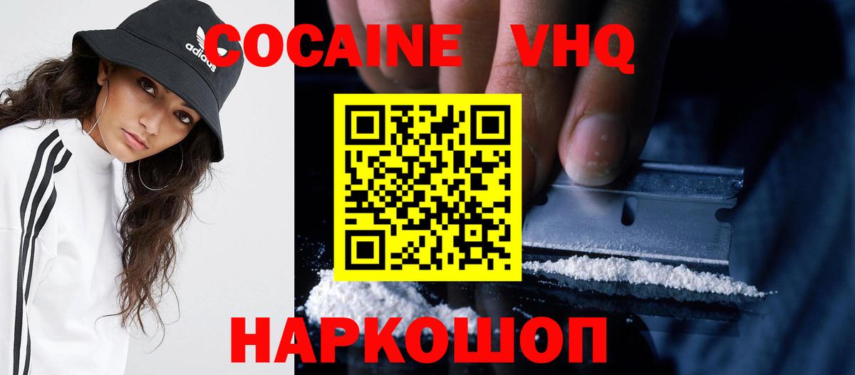 Cocaine FishScale Беслан