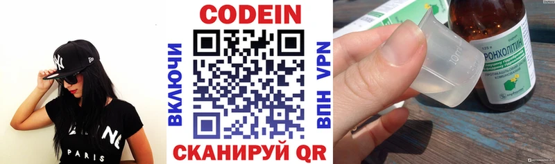 где найти   Беслан  Codein напиток Lean (лин) 