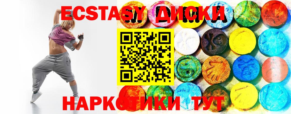 Ecstasy ешки  ЭКСТАЗИ 280мг  Вход с VPN  Ecstasy  Беслан 