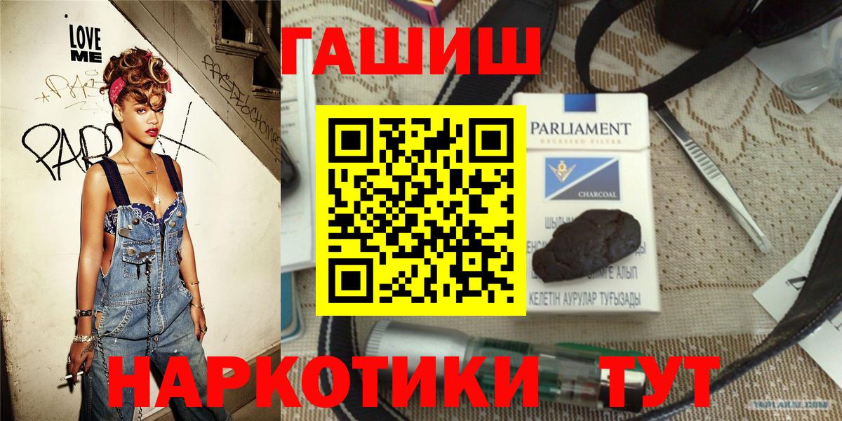 Гашиш AMNESIA HAZE  Вход с VPN  ГАШ гарик  Беслан 