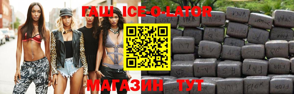 ГАШИШ Premium Беслан