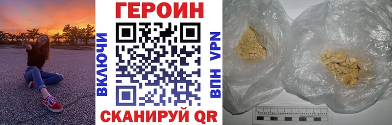 Героин VHQ Беслан