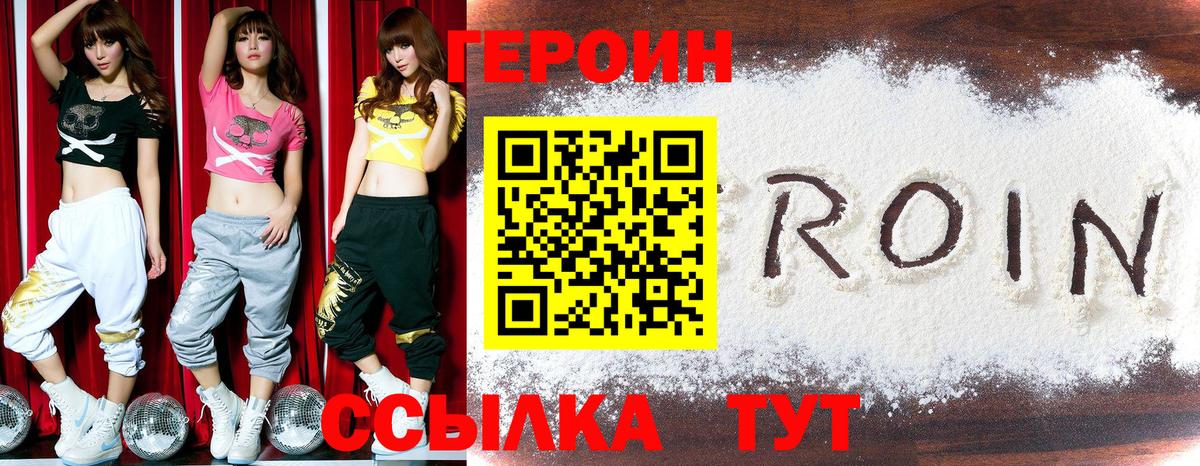 ГЕРОИН афганец Беслан