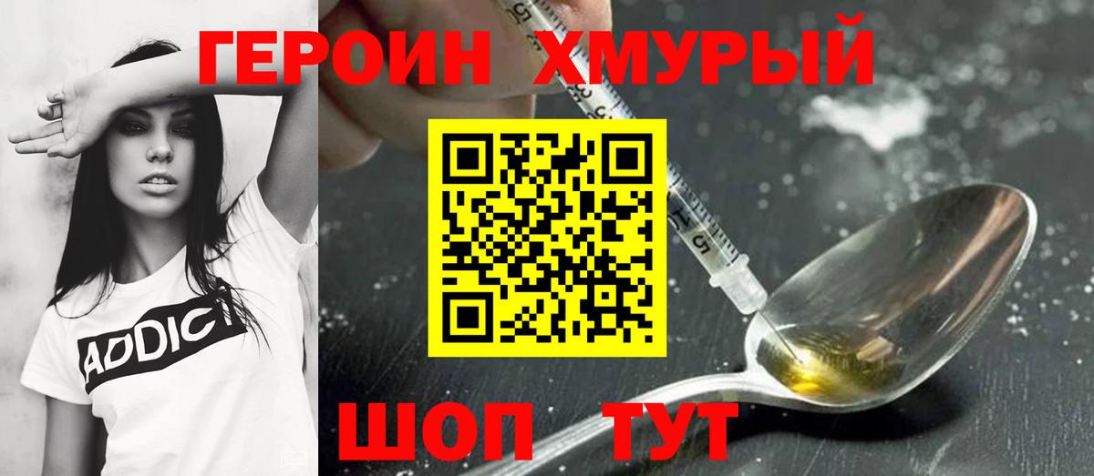 ГЕРОИН афганец  Вход с VPN  Беслан 