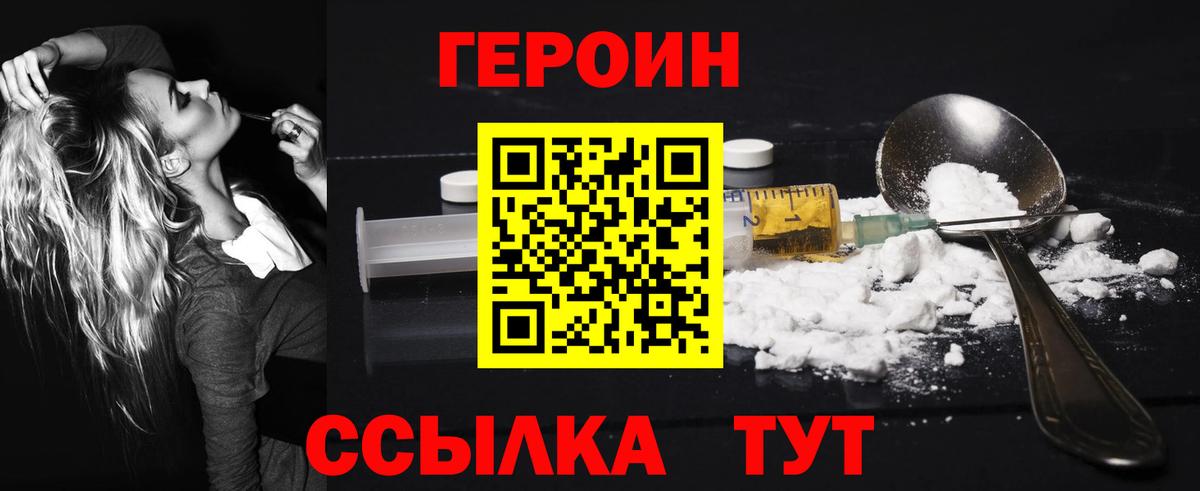 ГЕРОИН  Беслан  Героин VHQ 