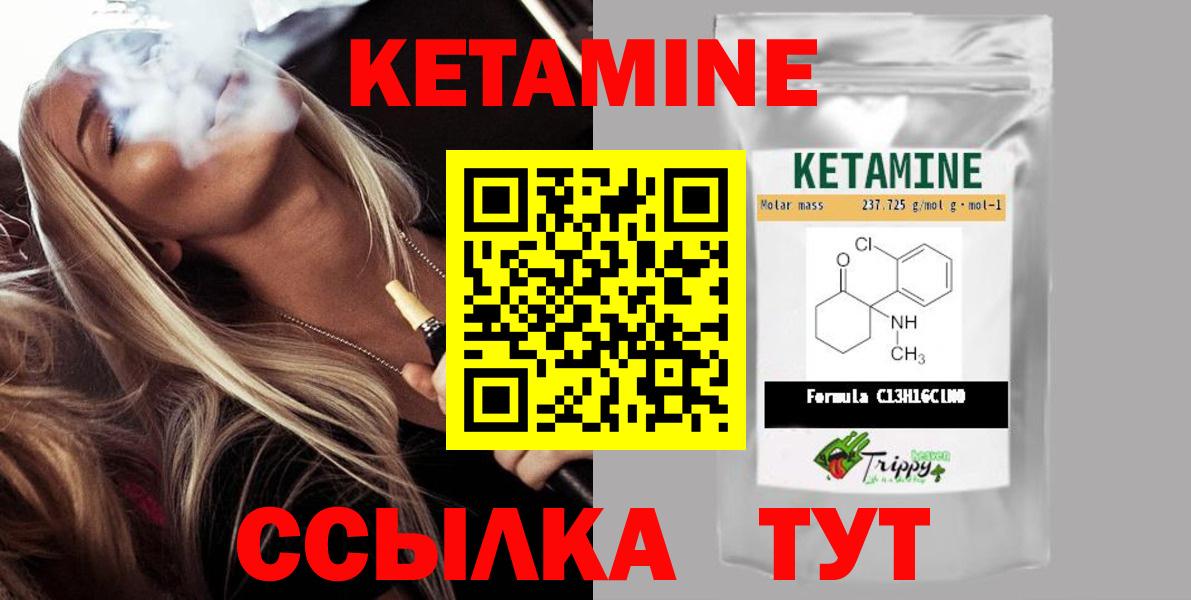 КЕТАМИН ketamine Беслан