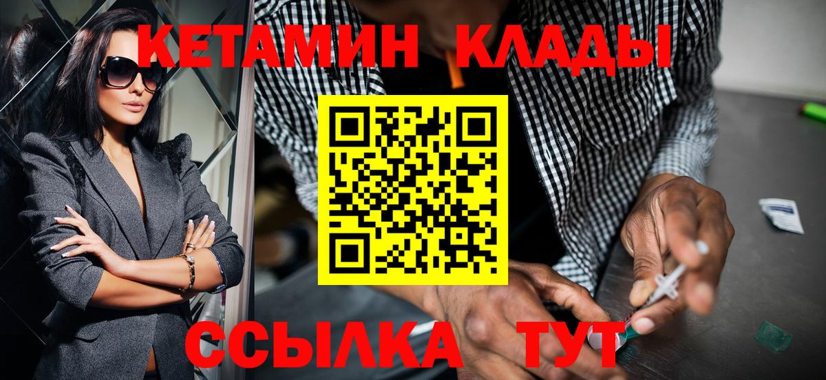 КЕТАМИН ketamine  дарк нет официальный сайт  Беслан  мега tor 
