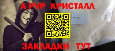 альфа пвп VHQ Беслан