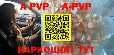 альфа пвп VHQ Абакан