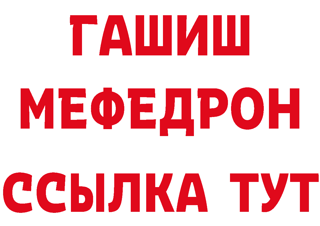 БУТИРАТ 99% онион нарко площадка мега Беслан