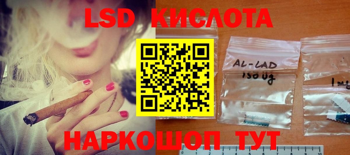 LSD-25 экстази кислота  Беслан 