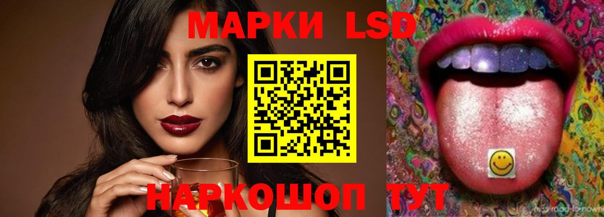 LSD-25 экстази ecstasy Беслан
