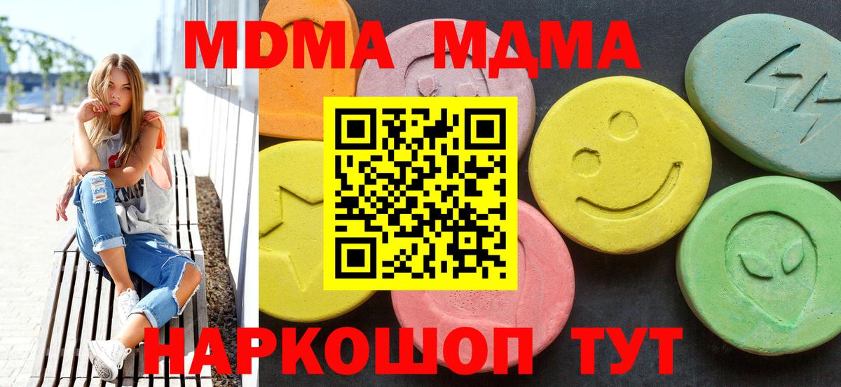 Беслан  МДМА Molly  Вход с VPN 