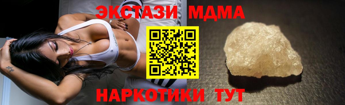 MDMA  MDMA молли  Беслан  МДМА crystal 