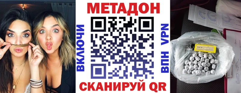 mega маркетплейс  Беслан  Метадон кристалл 