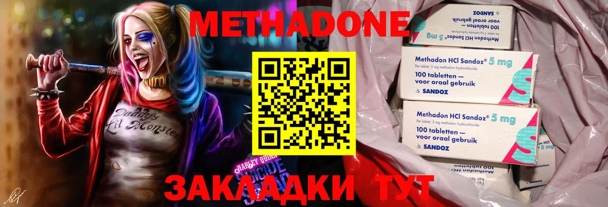 Метадон белоснежный  Беслан 