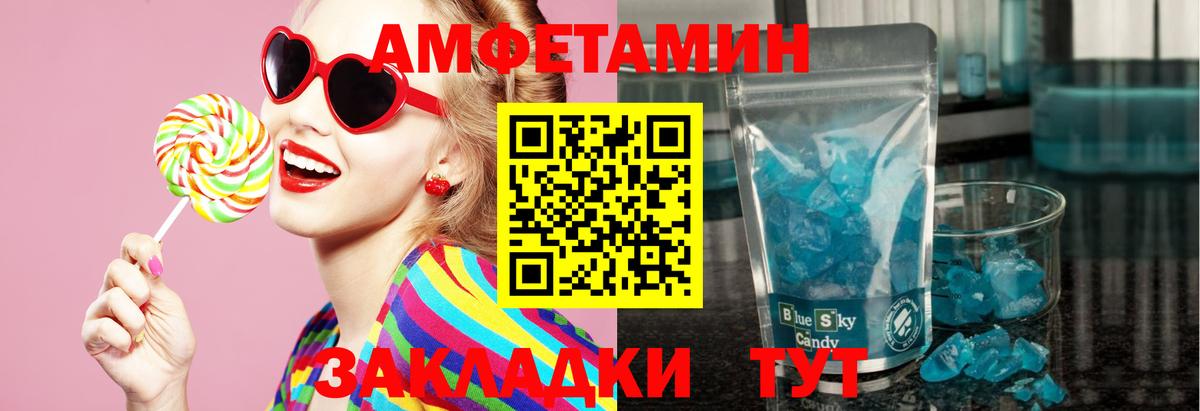 Метамфетамин Methamphetamine Беслан