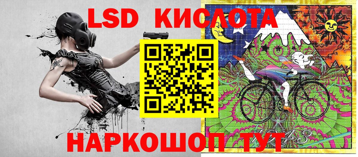 Беслан  Наркотические марки 1500мкг  Вход с VPN 