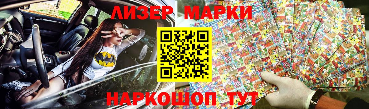 Наркотические марки  Беслан  Марки N-bome 1,5мг 