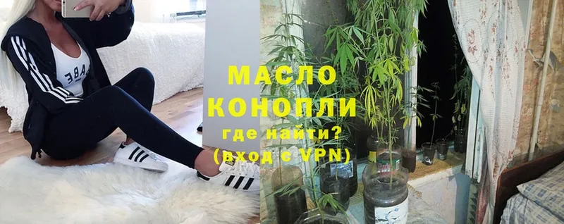 Дистиллят ТГК гашишное масло  купить  сайты  Беслан 