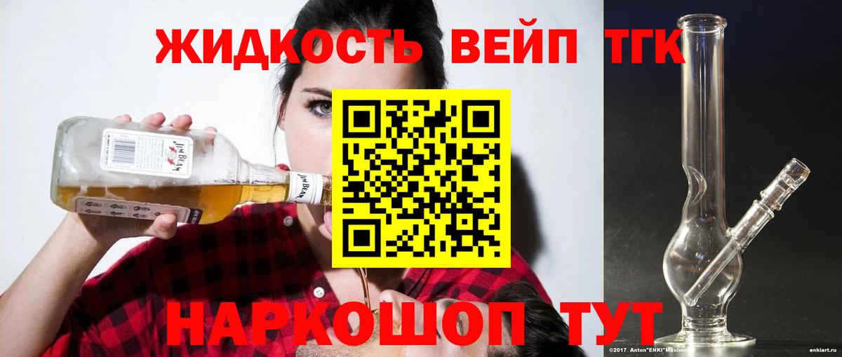 Дистиллят ТГК гашишное масло Беслан