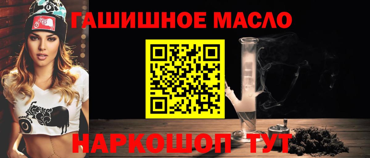 Беслан  Дистиллят ТГК концентрат  Вход с VPN  где найти   ТГК концентрат 